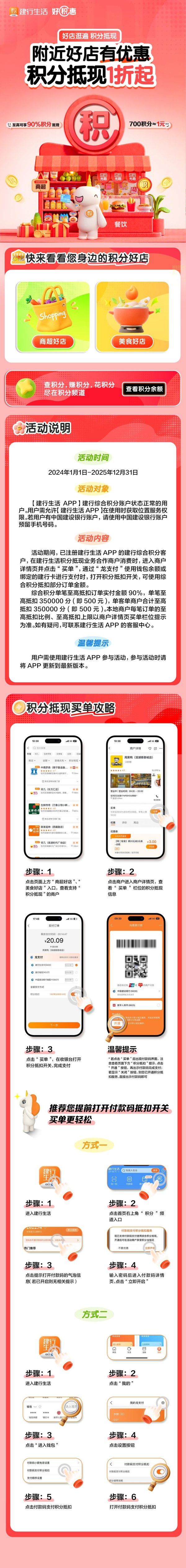 中国银河证券 建行生活 附近好店有优惠 积分抵现一折起